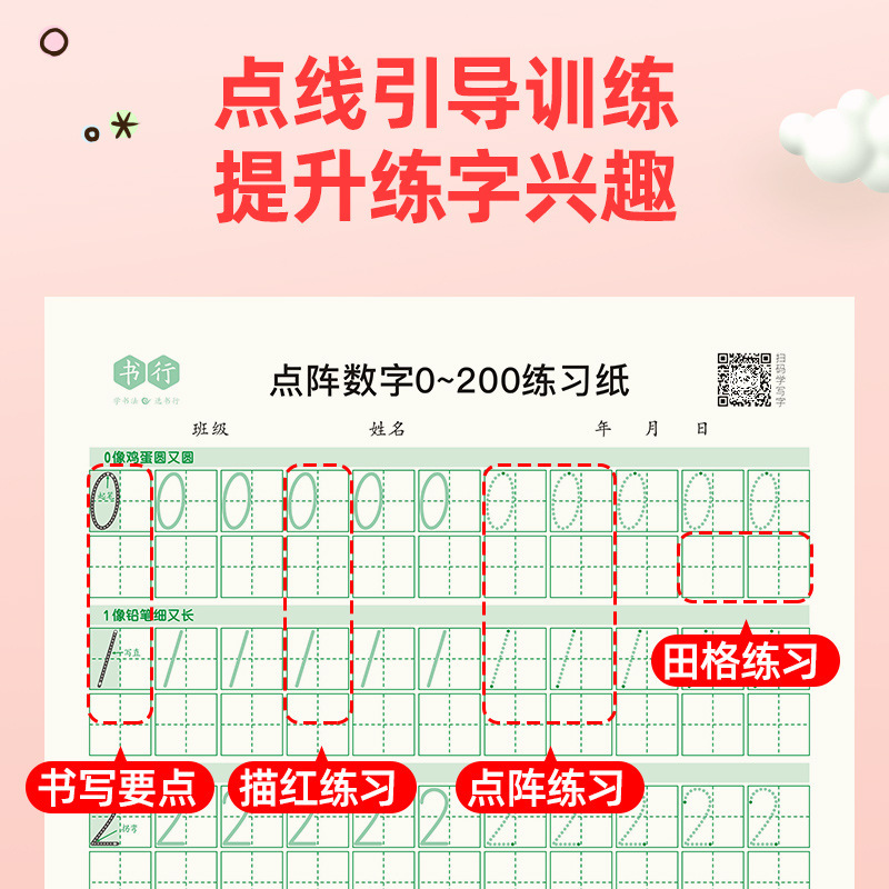 Digital Pinyin, English Alphabet Calligraphy Practice Book for First Grade, Copying Control Pen Training for Young Children, Oral Calculation Paper【Distribution】