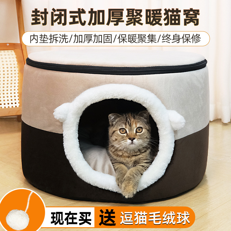 고양이 둥지 겨울 따뜻한 고양이 집 고양이 둥지 폐쇄 고양이 집 빌라 고양이 침대 개 사육장 사계절 유니버설 애완 동물 둥지