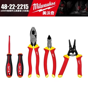 Набор изолированных инструментов Milwaukee VDE 5 шт. 1000 В