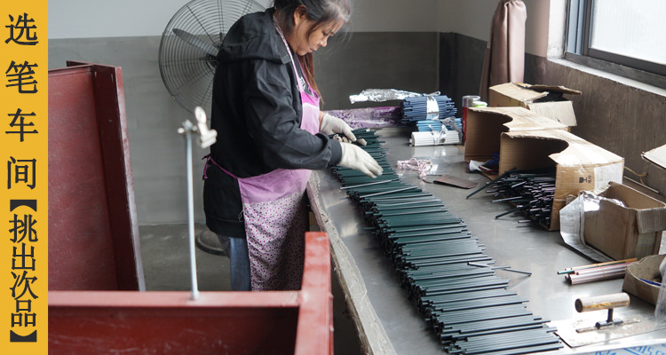 选笔车间