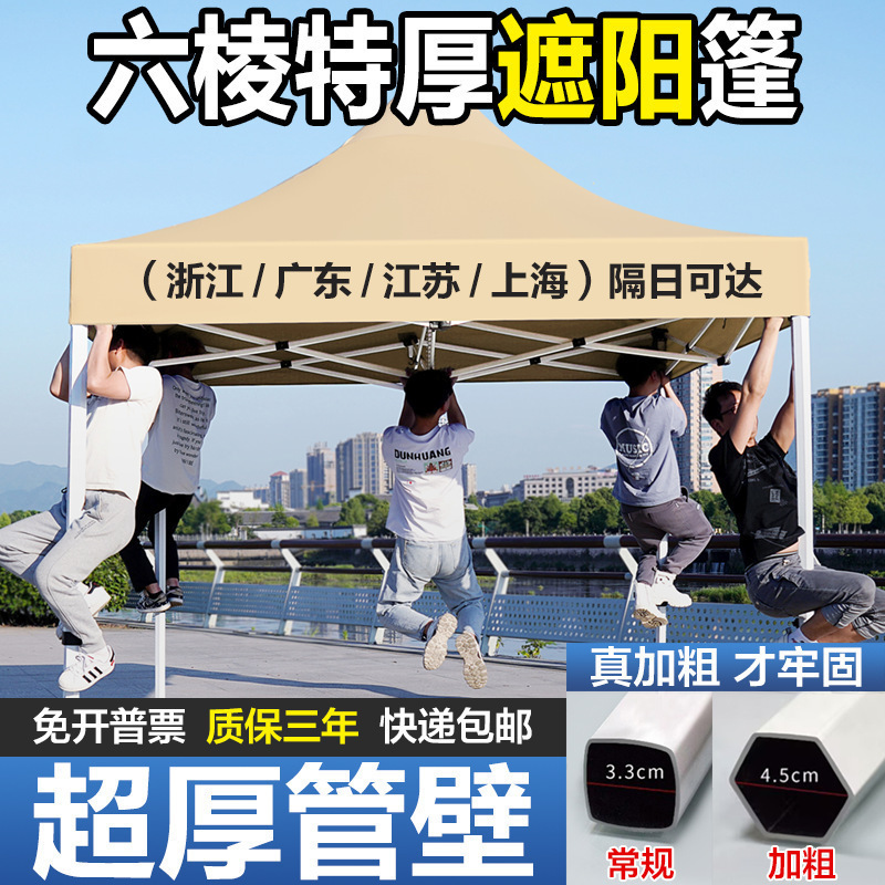 【48小时发货】户外防雨遮阳棚露营可折叠雨棚户外帐篷夜市摆摊遮