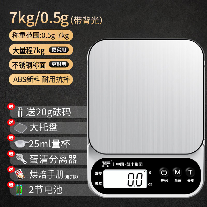 [업그레이드된 넓은 범위] 백라이트 포함 7kg/0.5g (5가지 선물 + 트레이)..