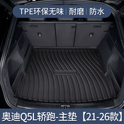 SuitabLe for Audi Q5L: Trunk Mat - exclusively-for-audi-q5l-coupe-21-26-models3d-three-dimensional-high-edge-10090
