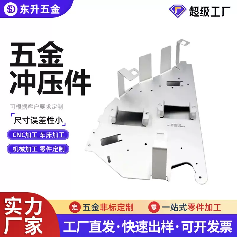 五金冲压加工零件不锈钢加工非标铝合金壳体箱体钣金冲压件