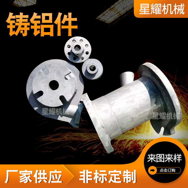 铸造铝件 铝合金浇筑模具加工 汽车配件铝合金铸造件 可来图生产