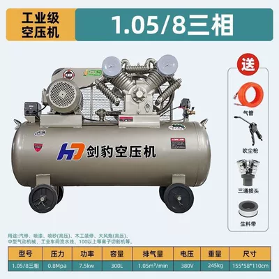 industrial air compressor, high-pressure air compressor — Hava kompressorları - yingxiao-75kw-105-8-three-phase-300-liters