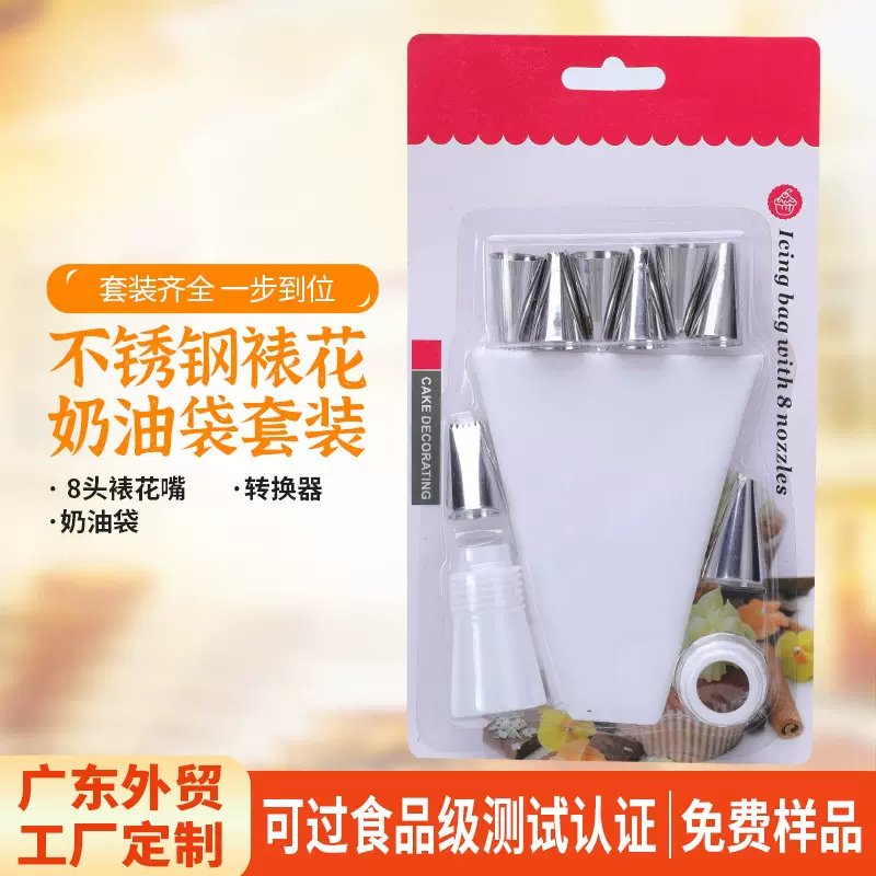 10件套裱花工具套装EVA奶油裱花袋蛋糕装饰裱花嘴转换器烘焙工具