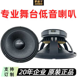 10寸12寸15寸18寸舞台喇叭中低音全频超重低音炮扬声器跨境热销