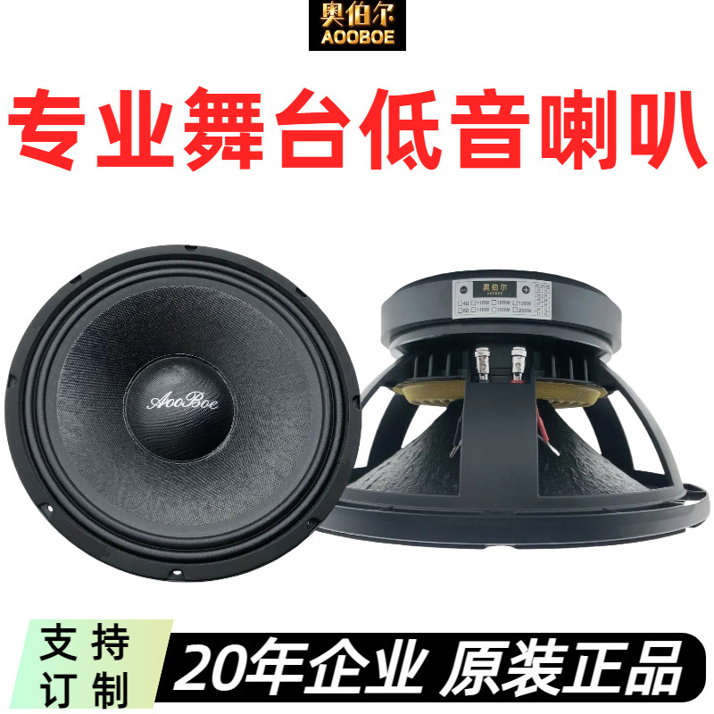 10-Inch 12-Inch 15inch 18inch Stage Speaker Mid-Bass Full-Range Subwoofer Speaker Cross-Border Hot Sale 10-Inch 12-Inch 15inch 18inch Stage Speaker Mid-Bass Full-Range Subwoofer Speaker Cross-Border Hot Sale