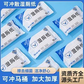 湿巾纸;婴儿湿巾;湿厕纸