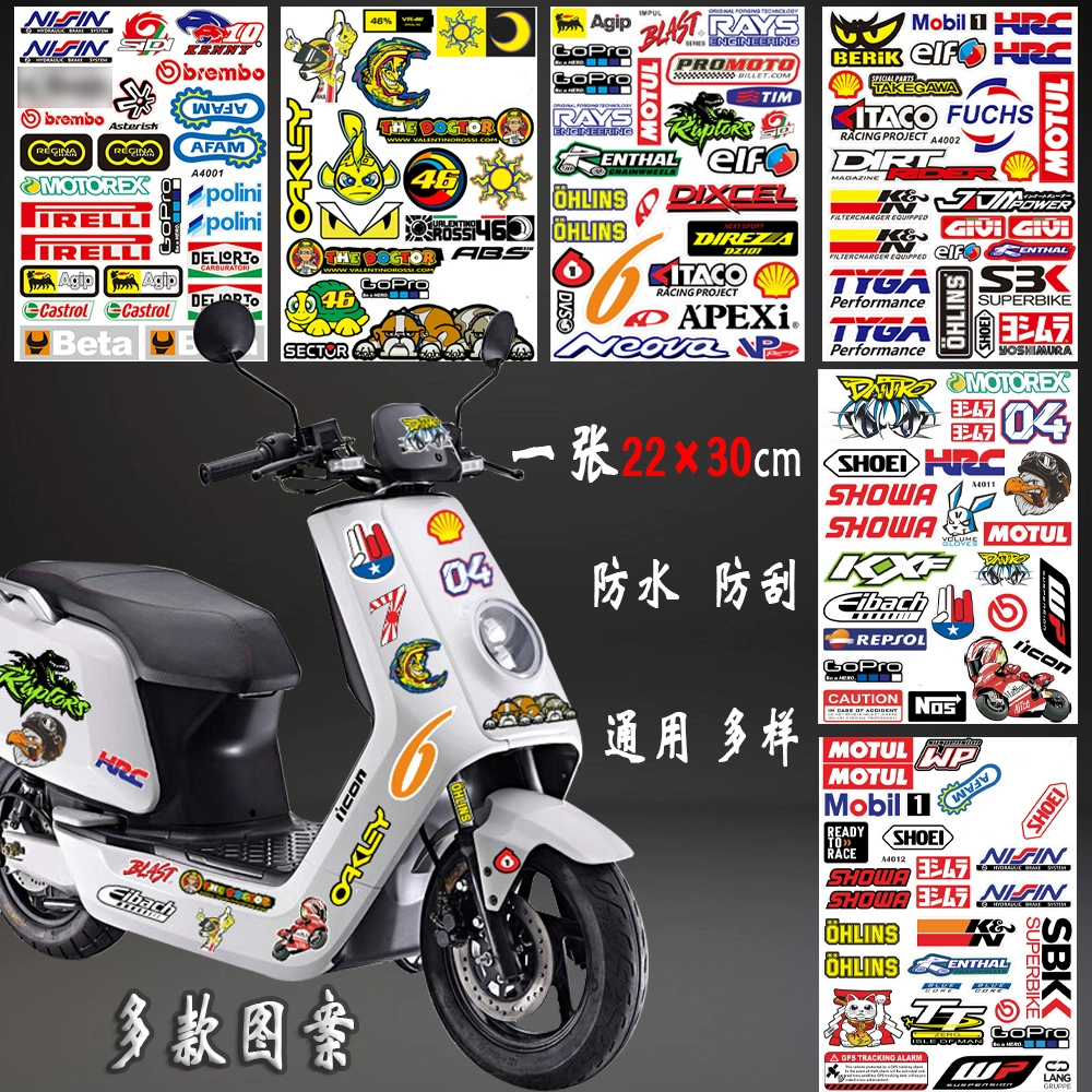 Автомобильный электромобиль мотоцикл декоративная наклейка водонепроницаемый покрытие царапины наклейки модифицированный шлем наклейки спонсоров красивые наклейки