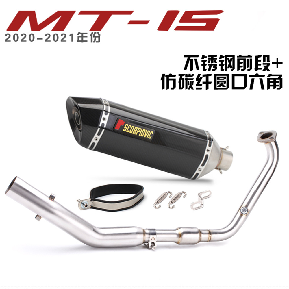 Suitable for YAMAHA motorcycle R15V3 modified exhaust pipe YAMAHA MT15 front section modified Scorpio exhaust pipe