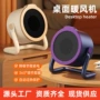 速热办公室台式家用电暖器