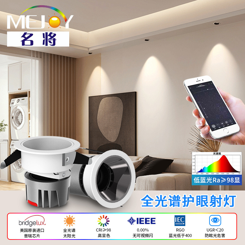 Cross-Border Full-Spectrum Smart Recessed Spotlights for Shops, Living Room Eye-Protection Dimmable Anti-Glare Recessed Led Spotlights Cross-Border Full-Spectrum Smart Recessed Spotlights for Shops, Living Room Eye-Protection Dimmable Anti-Glare Recessed Led Spotlights