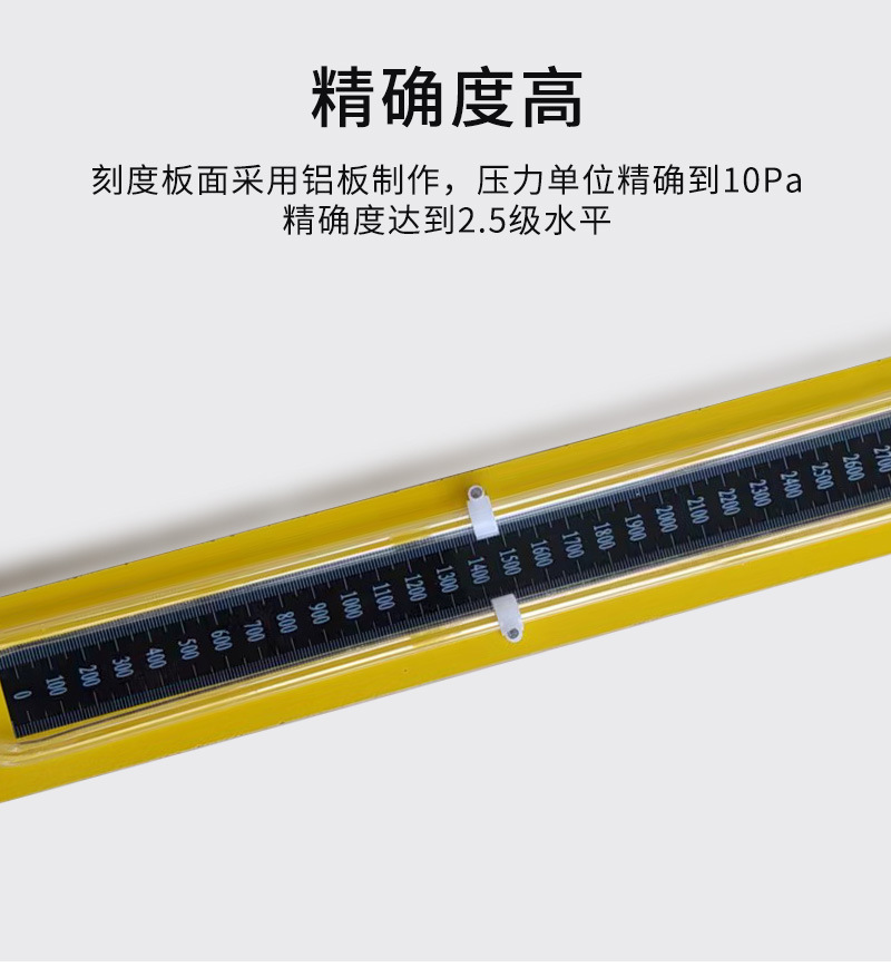 U型压力计_05.jpg