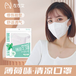 左左女薄荷口罩白色3D立体一次性防护独立包装批发一件代发日用