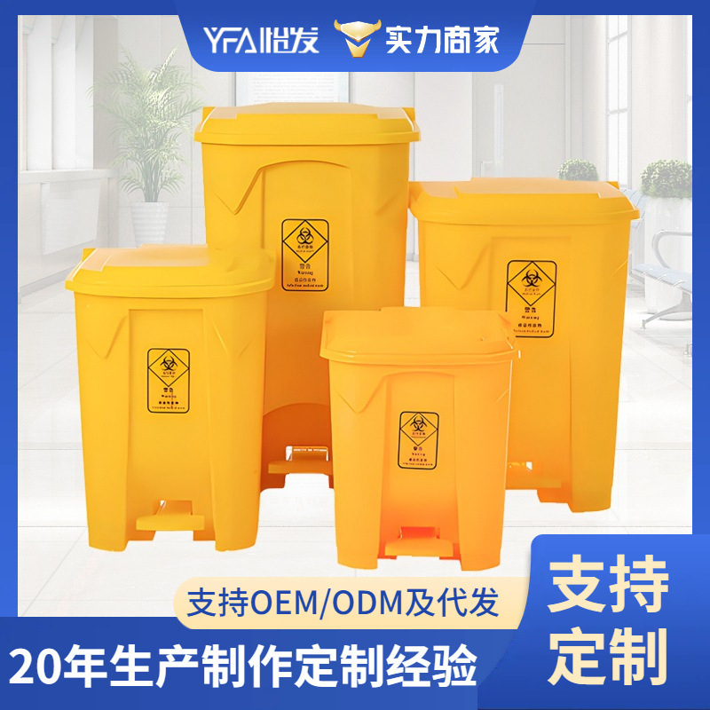 Medical Special Pedal Trash Can Hospital Corridor Waste Storage Box Large Capacity Thickeneded Plastic Recycling Garbage