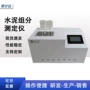 定量数显自动水泥测定仪