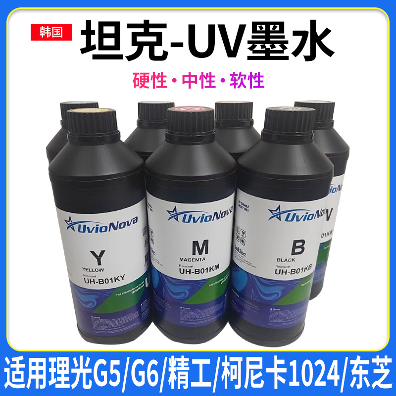 爱普生理光uv墨水韩国中性油墨硬性平板机卷材UV打印进口墨水环保