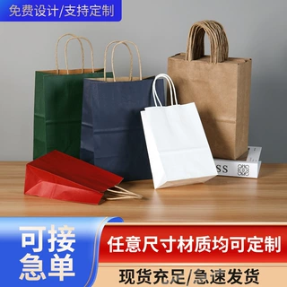 牛皮纸袋礼物礼品袋服装手提外卖打包袋子烘焙包装食品饮品打包袋