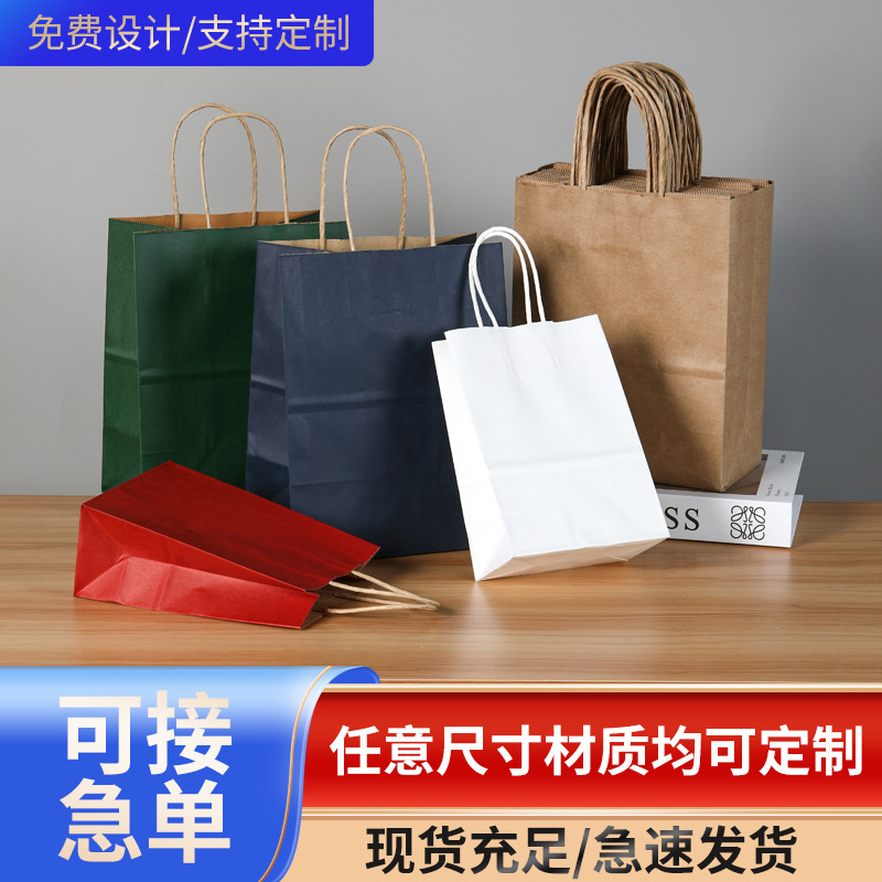 Brown Packing Paper Bag Gift Gift Bag Clothing Satchel Takeaway Packaging Bag Baking Packaging Food and Drink Packaging Bag Brown Packing Paper Bag Gift Gift Bag Clothing Satchel Takeaway Packaging Bag Baking Packaging Food and Drink Packaging Bag