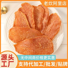 牛肉零食;鸡肉零食;鸭肉零食