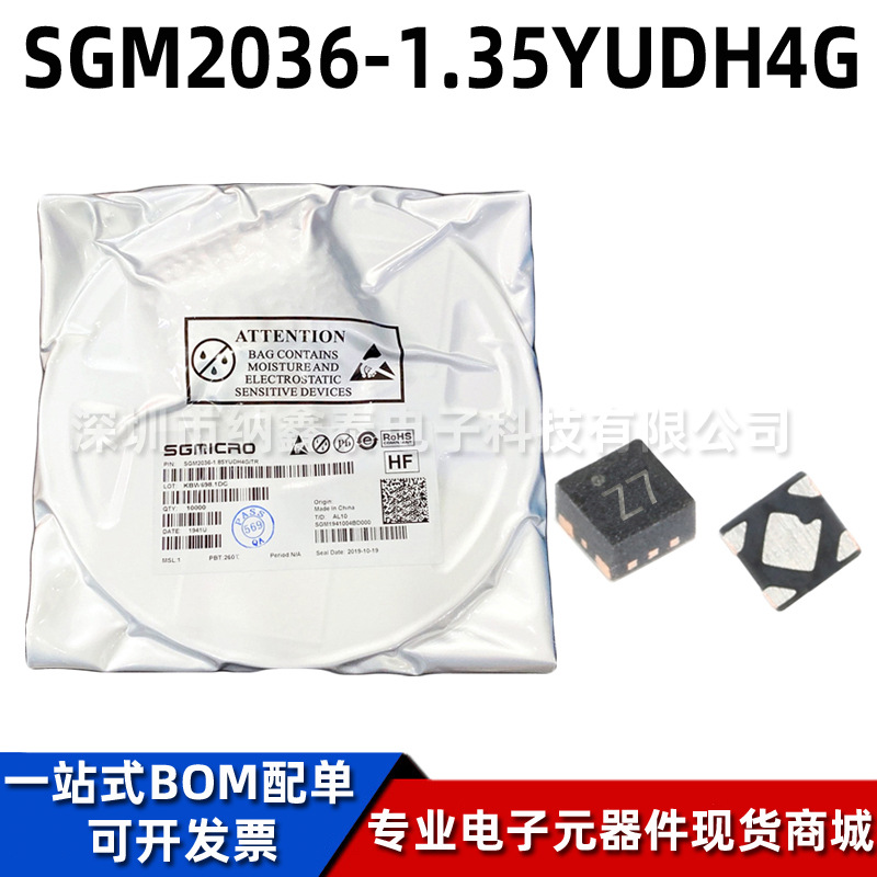 全新原装SGM2036-1.35YUDH4G/TR 丝印Z7 DFN4 LDO线性稳压器1.35V