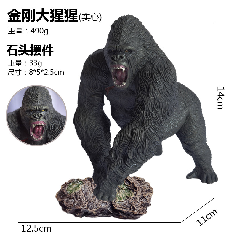 新实心猩猩99888带石头
