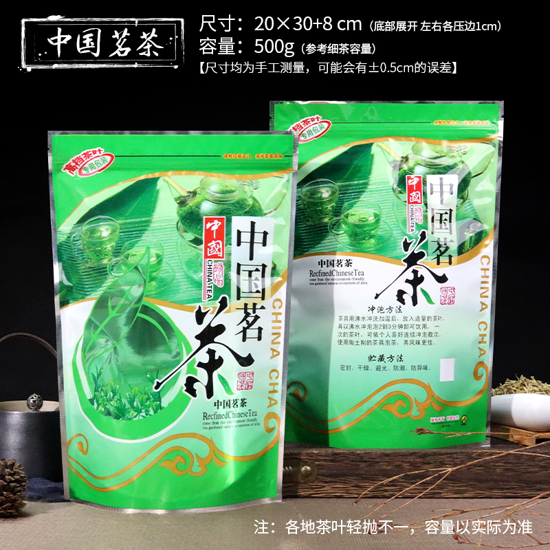 20 * 30cm de té chino - 50 bolsas vacías