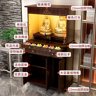 Shrine Shrine Bodhisattva Buddha Hall Buddha Cabinet God of Wealth Sacrifice Table with Door Buddha Shrine Buddha Table Home Modern Style