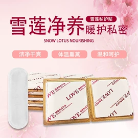 护垫;保健食品;其他女性护理