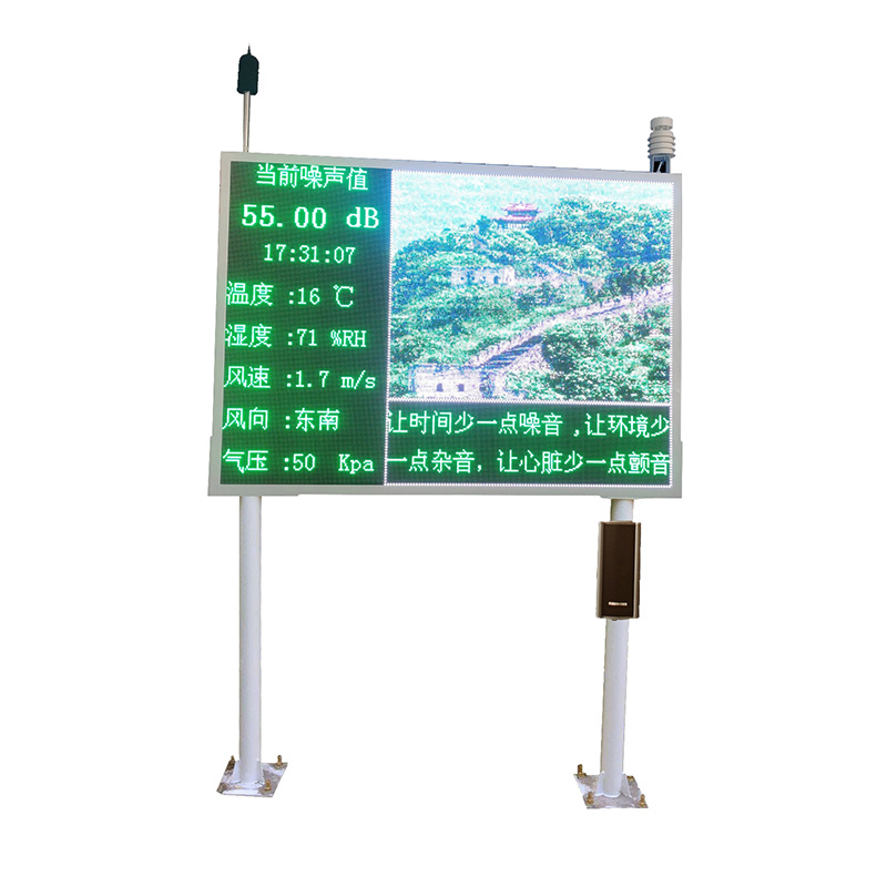 深圳宝安公园广场噪声扰民监测报警系统 酒吧KTV噪声监测仪器