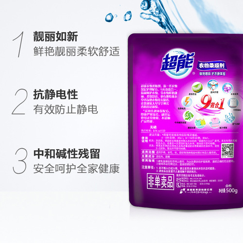 Super softener 500g bag (not sold separately) lavender hand washing machine laundry care anti-static