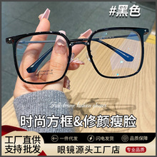 5690XH大码方框显脸小素颜超轻近视眼镜女丹阳配镜男眼镜框架批发