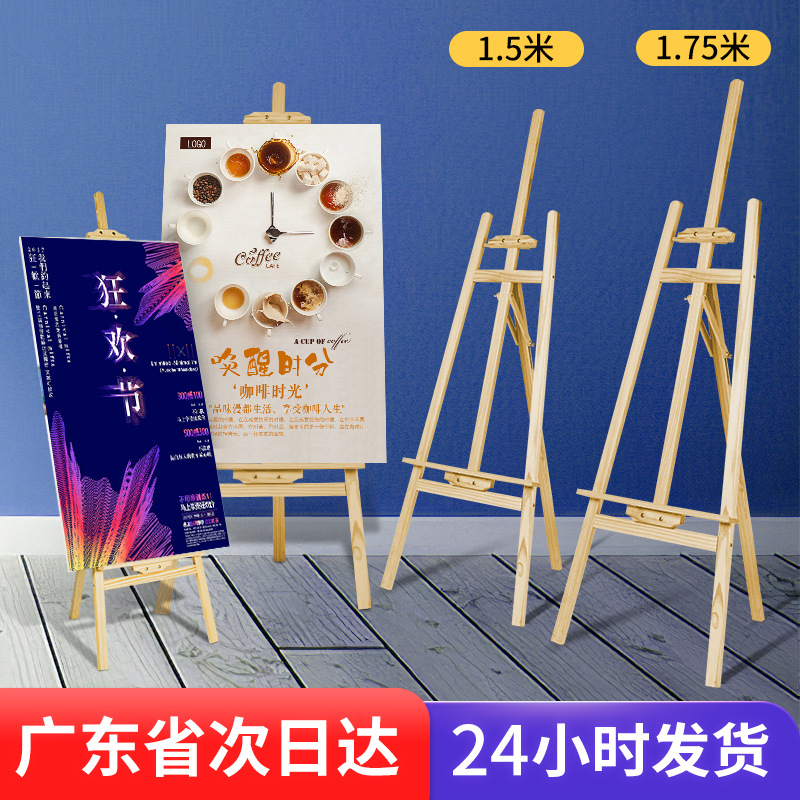 Solid Wood Easel Art Student Universal Wholesale Drawing Board Oil Easel School Children's Sketching Wooden Display Stand