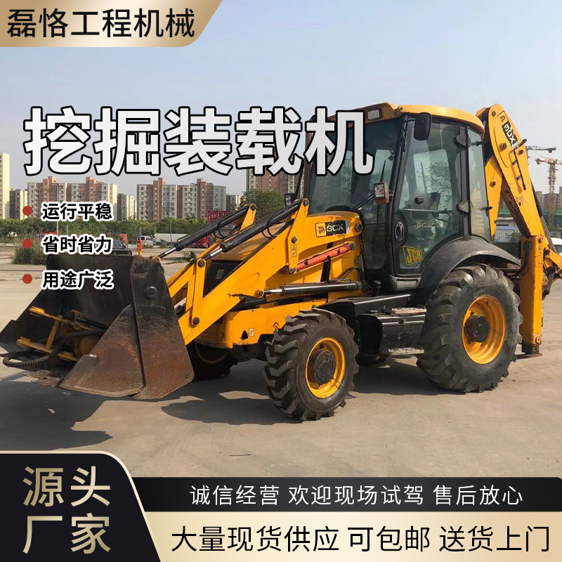 供应二手JCB3CX-4CX挖掘装载机 二手JCB挖掘装载机价格重工程机械