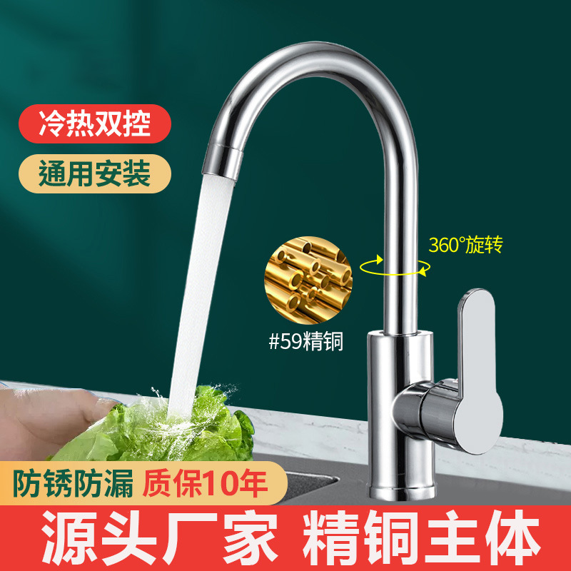 厨房水龙头冷热家用洗菜盆通用水龙头冷热水龙头二合一全铜单冷|undefined
