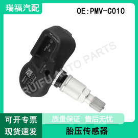 胎压传感器PMV-C010 42607-06020 42607-30060适用于雷克萨斯丰田
