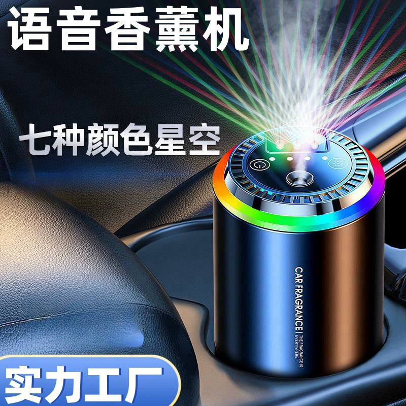Звездная верхняя атмосфера лампы из алюминиевого сплава тела встряхивает детонацию растения экстракт автоматический спрей автомобильная машина ароматизатор духи