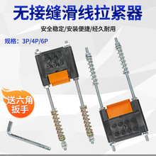 无接缝滑触线拉紧器3级4级 起重机行车供电器滑线配件3P/4P拉紧器