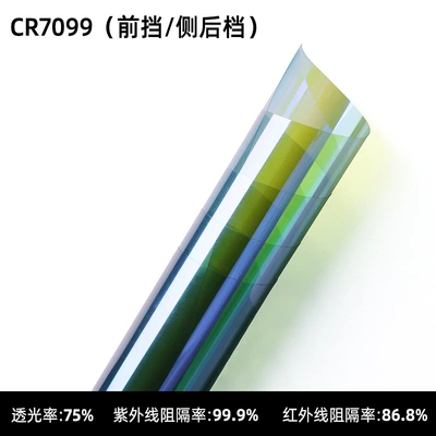 Automotive Film – Front Windshield Glass Film, Explosion-Proof Solar Film - sky-blue-cr7099-frontside-rear-inorganic-primary-color-colorful-film-152-m-wide