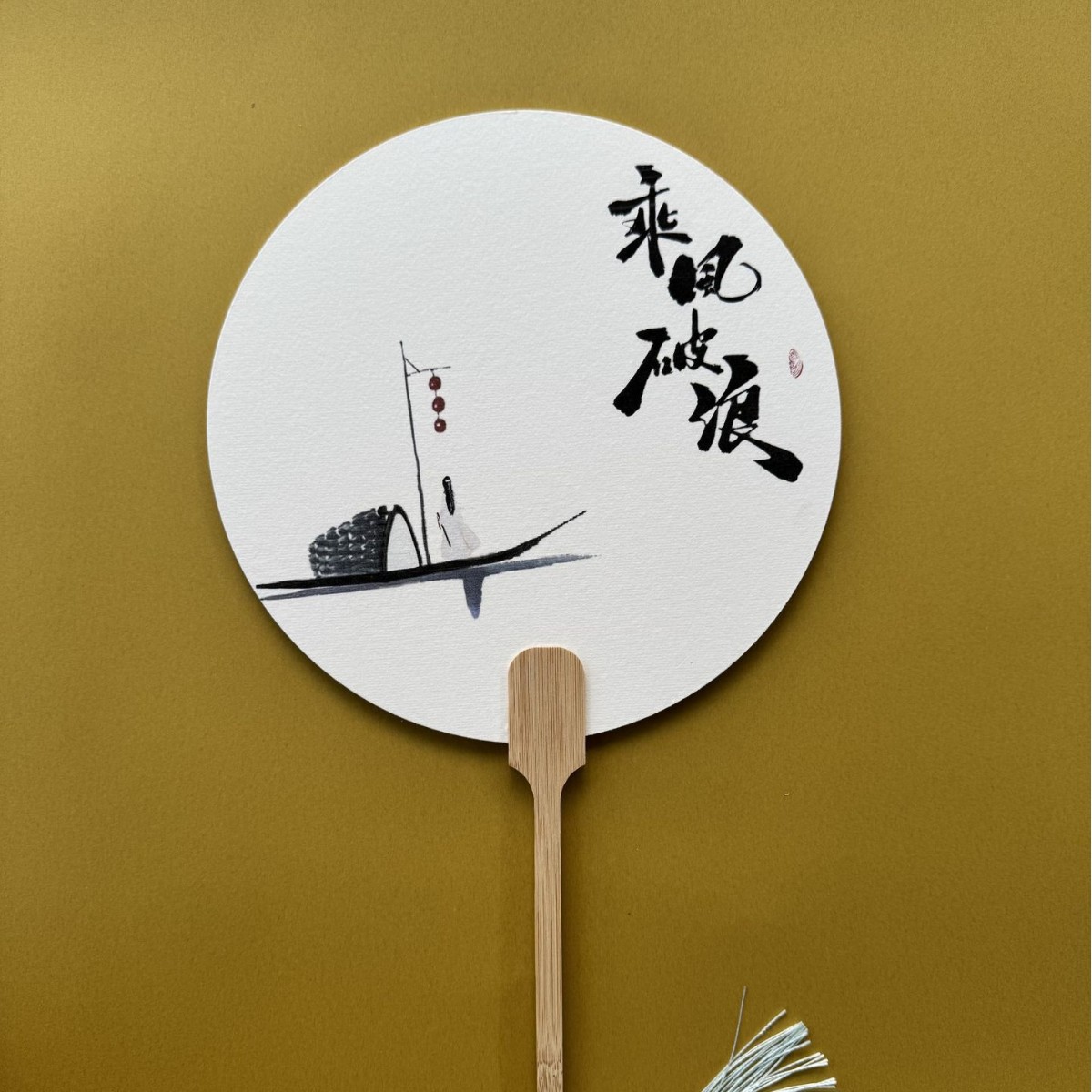 【바람과 파도를 타고】