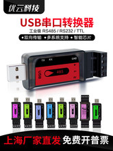 USB�Drs485�D�Q��TTL���ڹ��I��RS232�D�ӿ�RS485�DUSB�p��ܸ��x