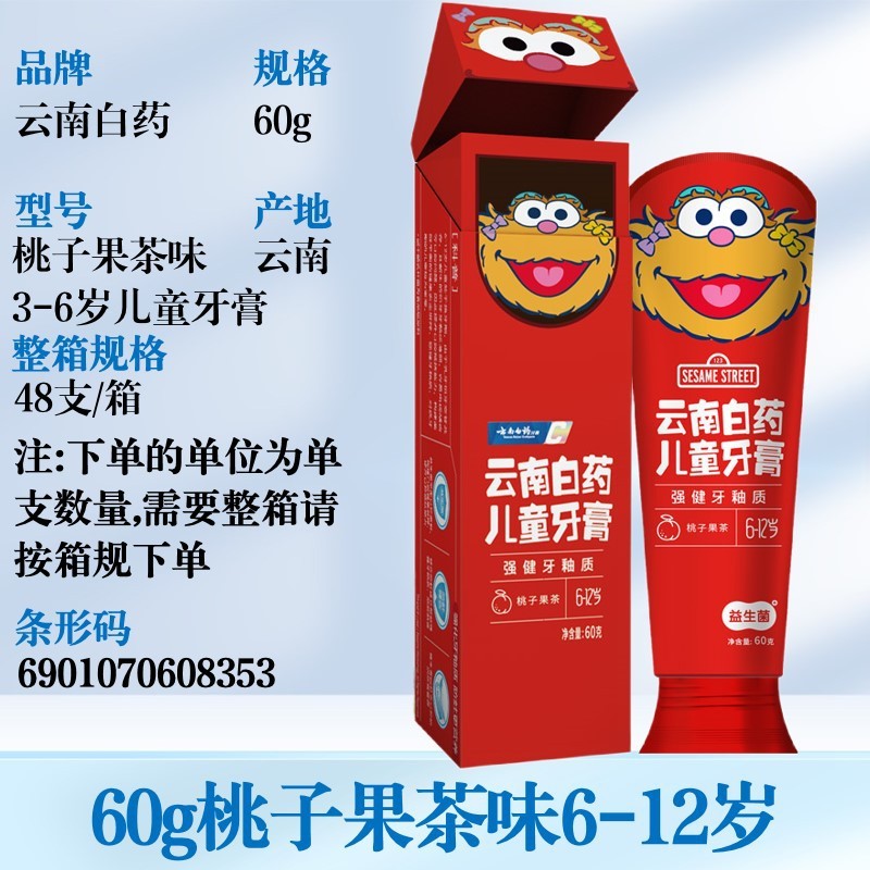 云南白药牙膏120g益齿白护龈清新口气多功效选择代发自由搭配严选|undefined