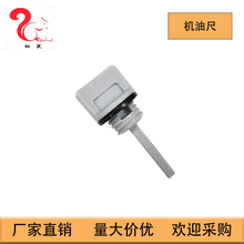 ԭװƷ�����������ͻ�gx160���ͳ�oil dipstick15600-Z0T-810