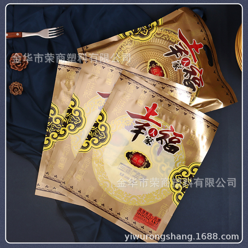1/ 1.0kg 個中秋節特大月餅包装袋広東大型月餅個別の機械シール袋 5 ナッツ月餅袋|undefined