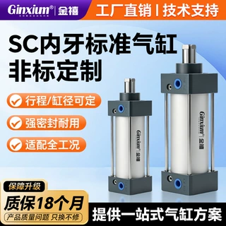 非标定制 SC 内牙标准气缸拉杆往复伸缩气动元件机床设备配套气缸