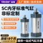 伸缩标准气动往复气缸