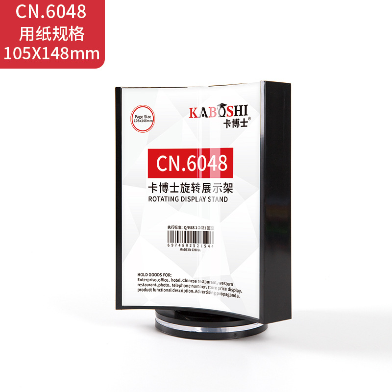 CN.6048