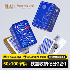 掼蛋铁盒记分扑克牌pvc塑料防水窄版扑克批发比赛专用掼蛋扑克牌